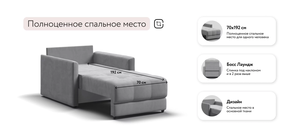Босс Лофт кресло-кровать Велюр Монолит сталь