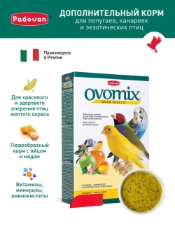 Корм OVOMIX Gold giallo для декоративных птиц 300г