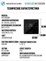 Умный терморегулятор/термостат для тёплого пола NEURACUBE 16A/3500Вт (Работает с ewelink)