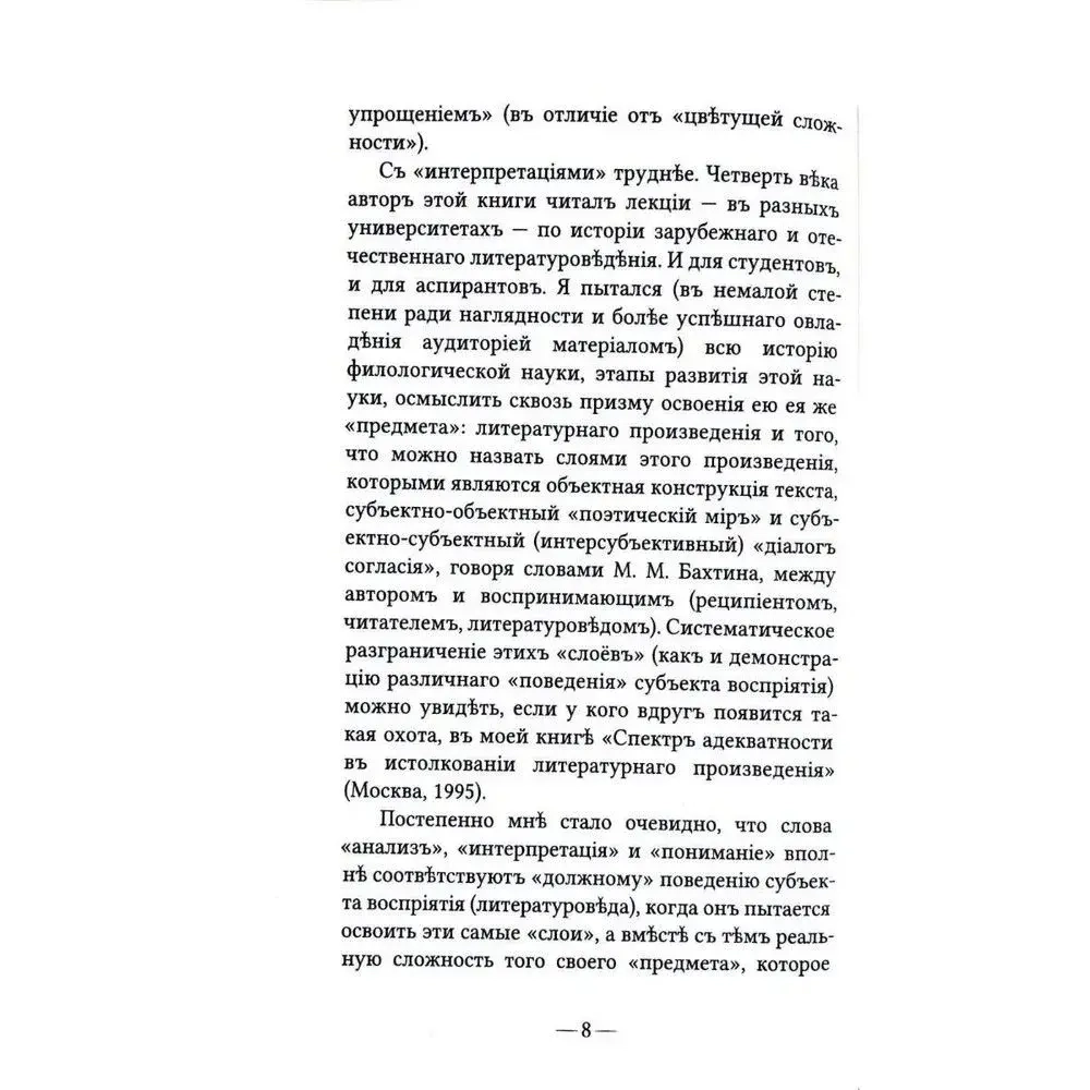 О любви