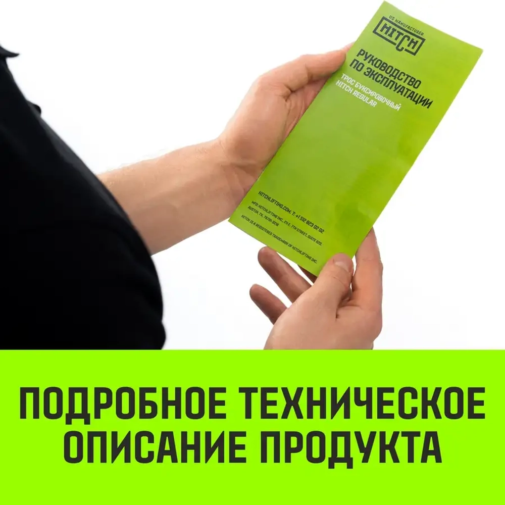 Буксировочный динамический трос REGULAR 10 т, 6 м, 2 крюка HITCH SZ088742