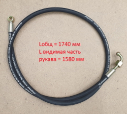 TPF4-500-12 Рукав в сборе L=1700мм