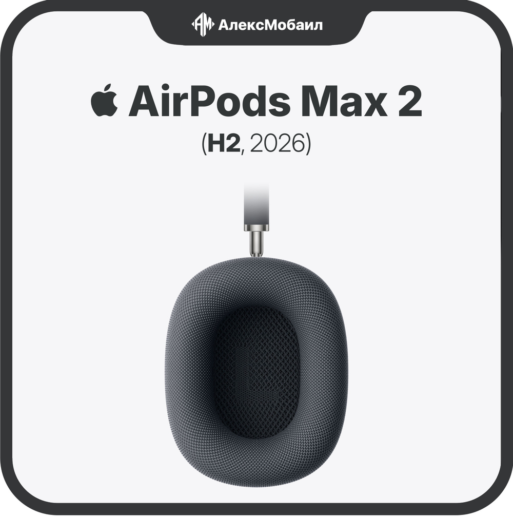 Apple AirPods Max 2