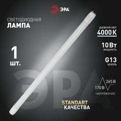 Лампа светодиодная ЭРА STD LED T8-10W-840-G13-600mm 10Вт трубка стекло нейтральный белый свет G13 поворотный | Лампы cветодиодные Линейные  (T8)