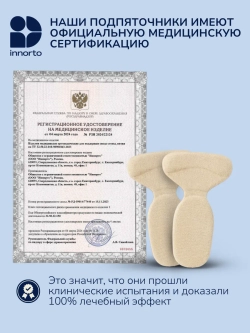 Уменьшитель размера обуви - пяткоудерживатель запяточник