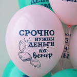 Латексный шар «Я люблю деньги», 36 см