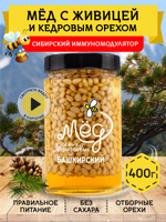 Мёд натуральный с живицей и кедровым орехом, 400 г