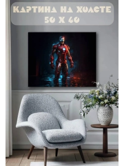 Картина на стену 40 X 50 Железный человек