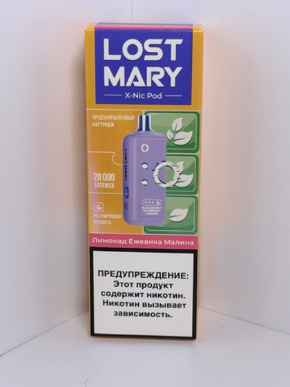 Картридж Lost Mary X-link Nic 20000 Лимонад Ежевика Малина