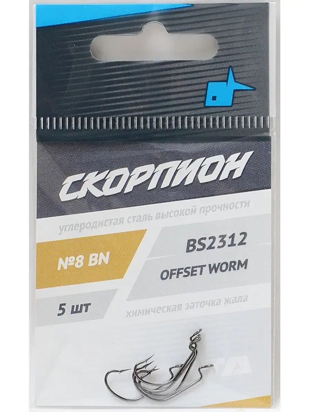 Офсет "Offset Worm" (Cкорпион)