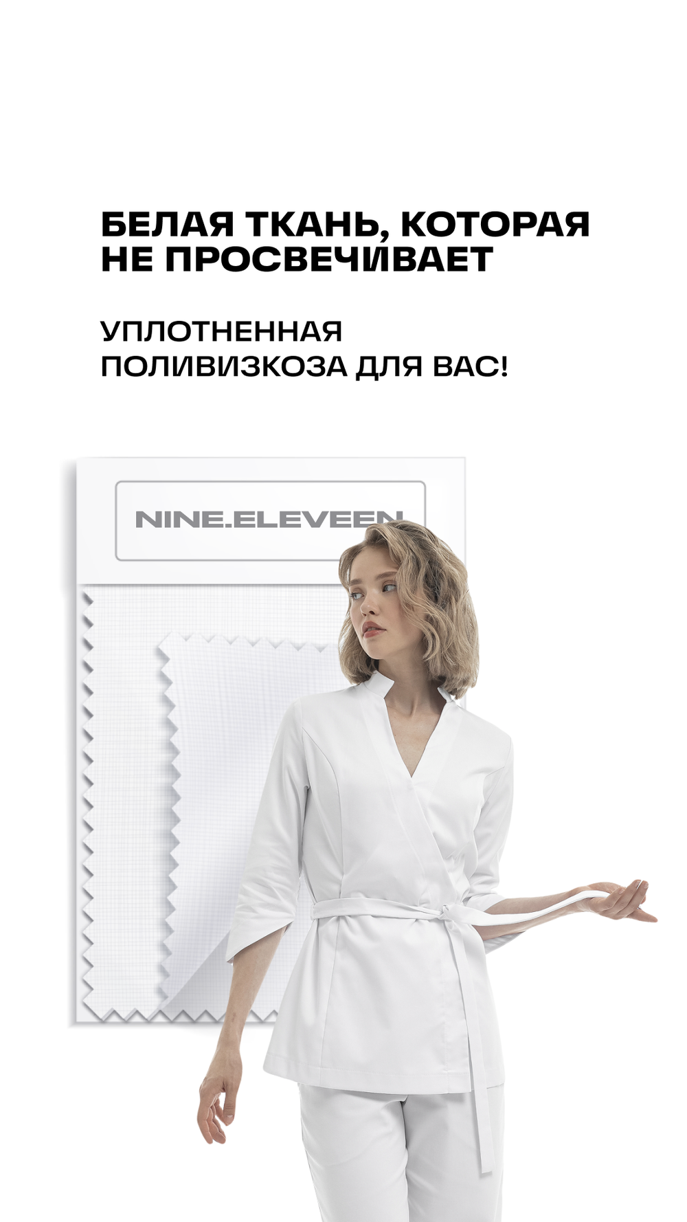 Брюки Balance из уплотненной поливискозы