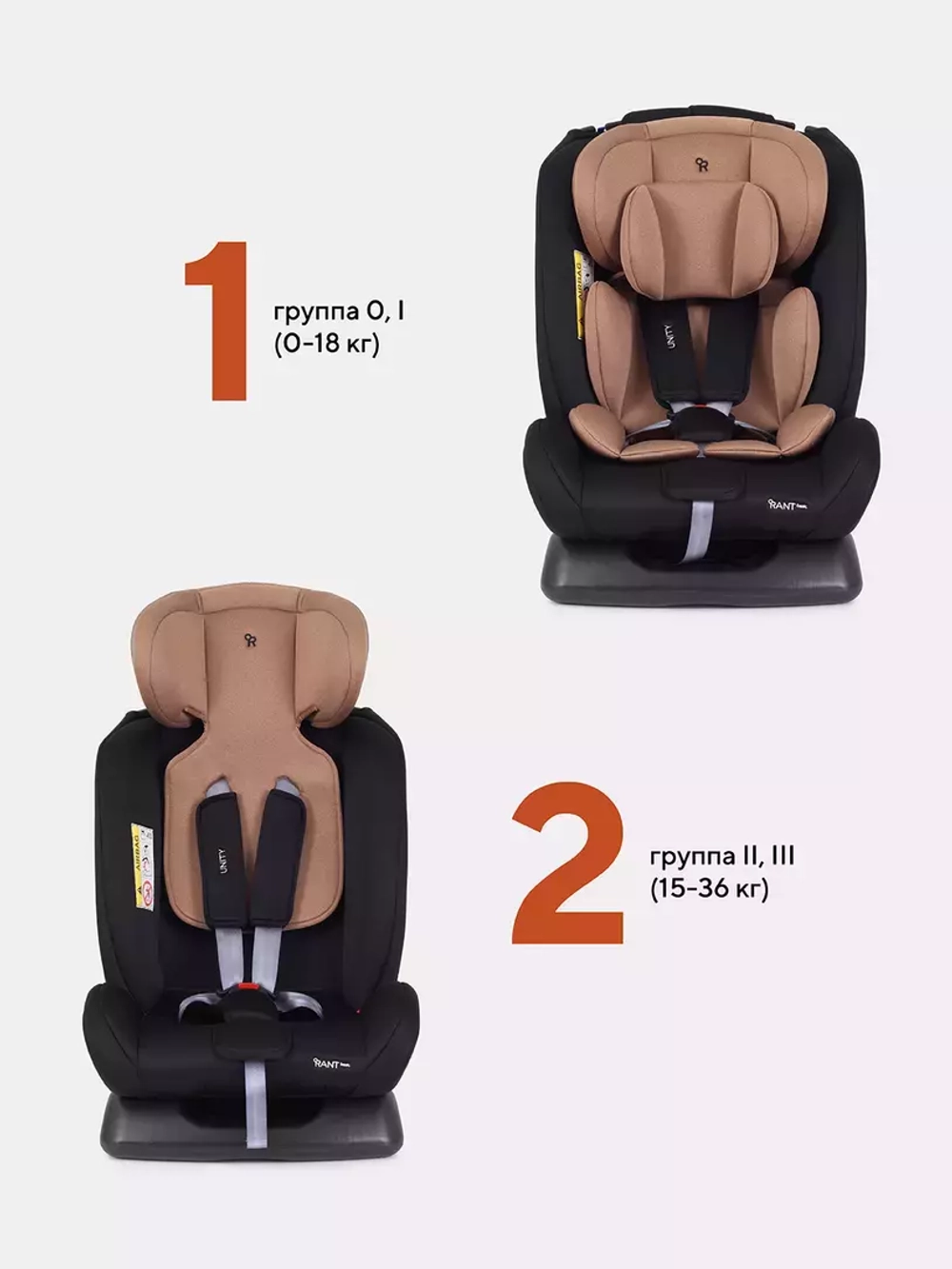 Автокресло ZY26 "Unity" RANT basic (Beige) группа 0+-1-2-3 (0-36 кг)
