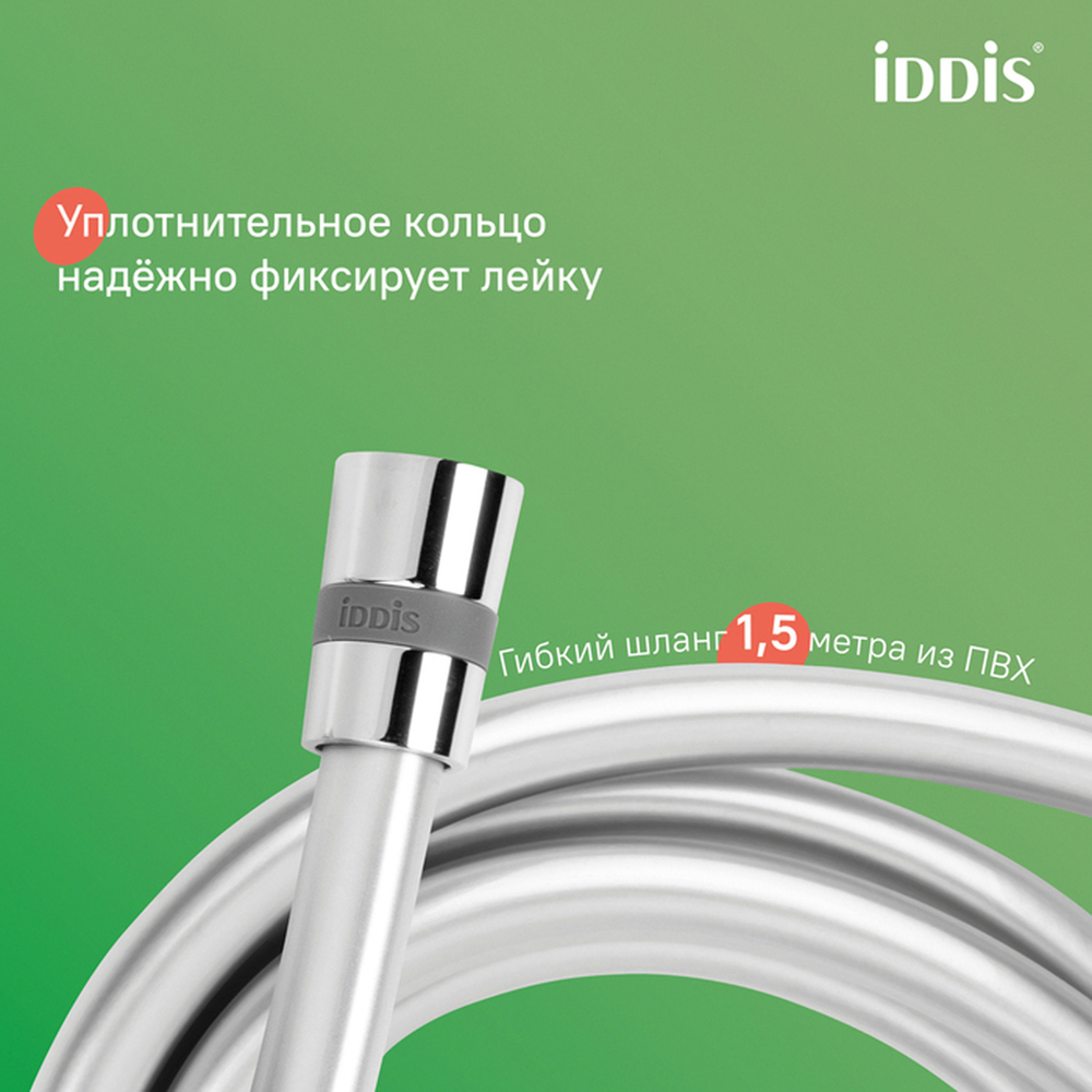 Душевая система 35к IDDIS ZDXSB3Fi06 Зодиак Икс (Zodiac X) лейка "Тропический душ" пов. излив ХРОМ