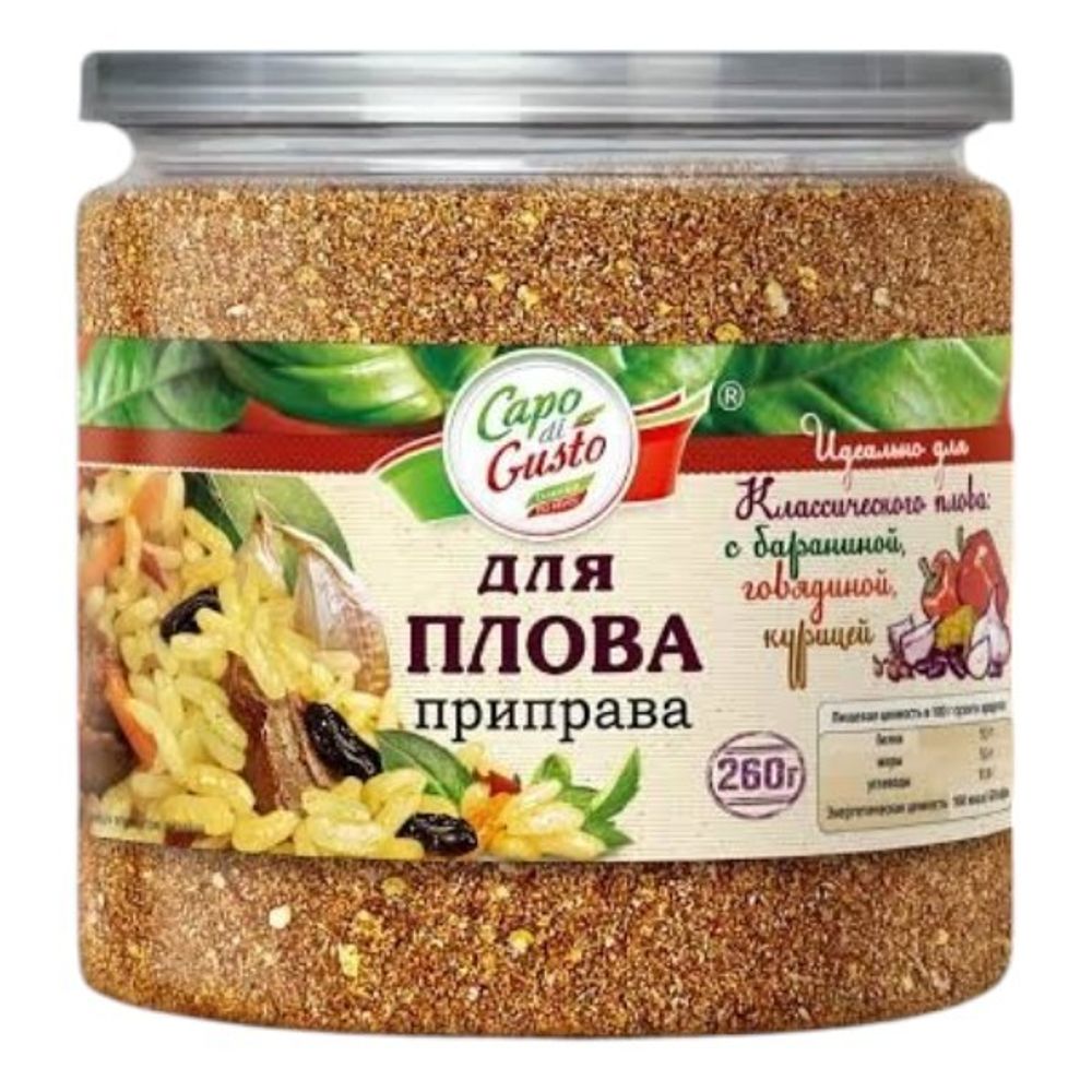 Capo di Gusto Приправа для плова 260г