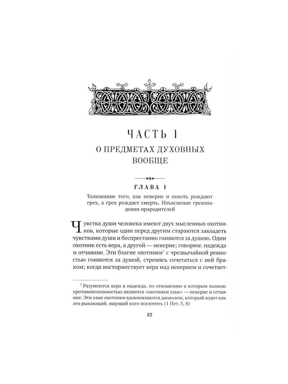 Посмертные вещания преподобного Нила Мироточивого Афонского
