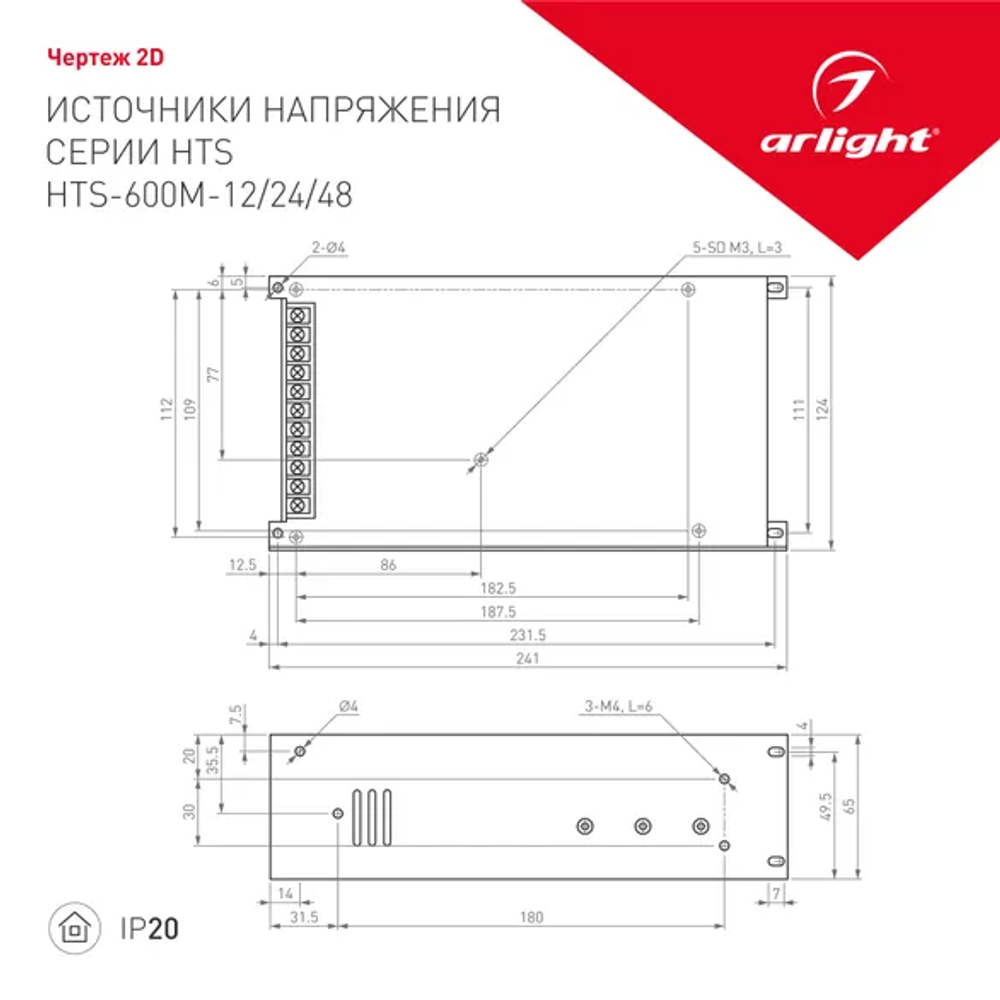Блок питания HTS-600M-12 (12V, 50A, 600W) (Arlight, IP20 Сетка, 3 года) 014982