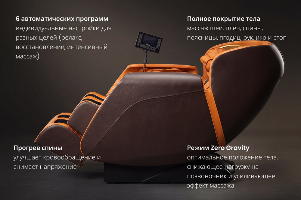 Массажное кресло VF-M15