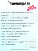 Revilab ML 04 для сердечно-сосудистой системы (БАД)