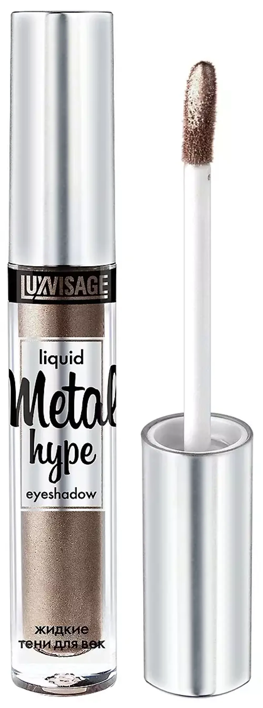 Жидкие тени для век LuxVisage METAL HYPE Liquid Eyeshadow  - 14 Дымчатый кварц