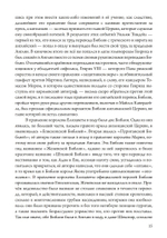 Мифы христианства и классического периода. Мифологический каркас Запада