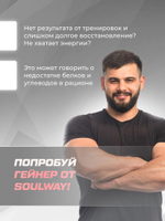 Гейнер высокобелковый с клубничным йогуртом