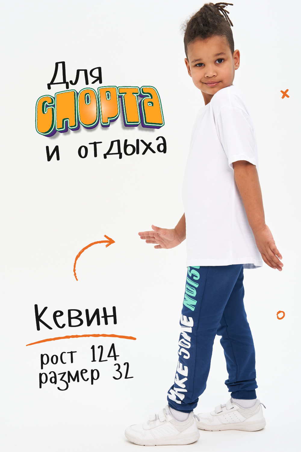 Трико Шумелкин детское