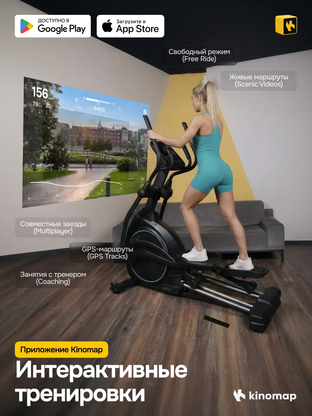 Эллиптический тренажер OXYGEN FITNESS MINT