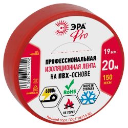Изолента ЭРА PRO PRO150RED ПВХ профессиональная 19мм х 20м 150 мкм, красная | Изолента