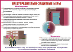 Плакаты "Терроризм - угроза обществу" (10 пл. ф.А3)