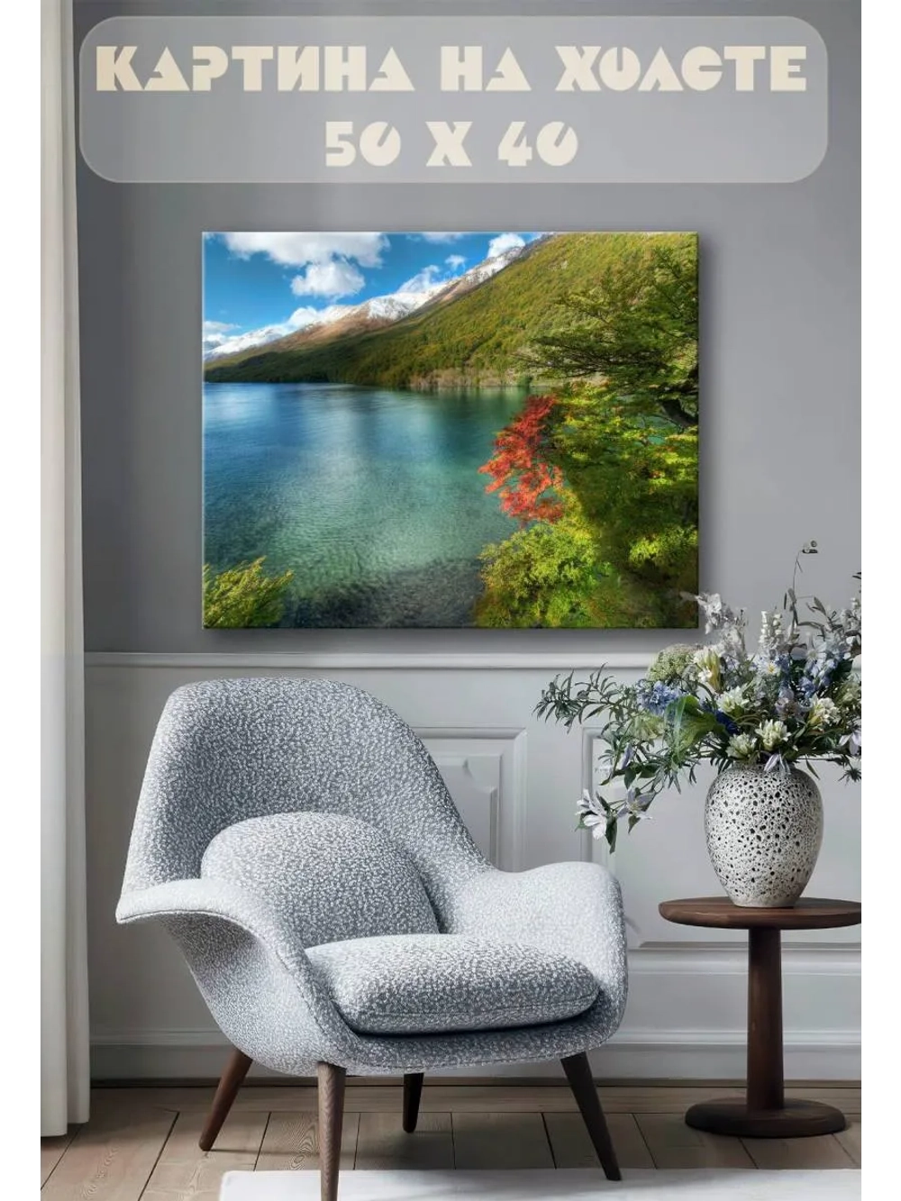 Картина на стену 40 X 50 Пейзаж