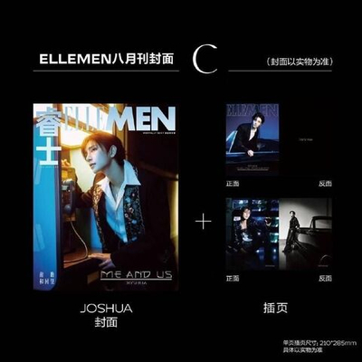 (ПРЕДЗАКАЗ) публикация ELLEMEN (CHINA) - 2026.08 JEONGHAN x JOSHUA C Type