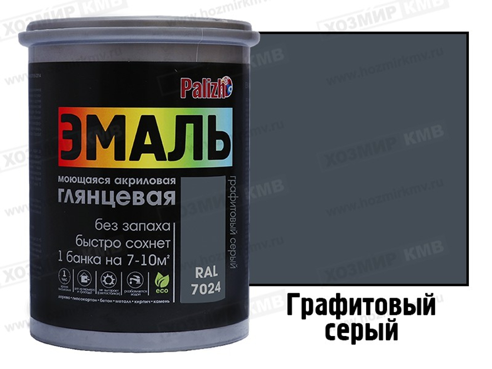 CE-611-1 (Palizh) эмаль акриловая глянцевая 1кг Графитовый Серый RAL7024