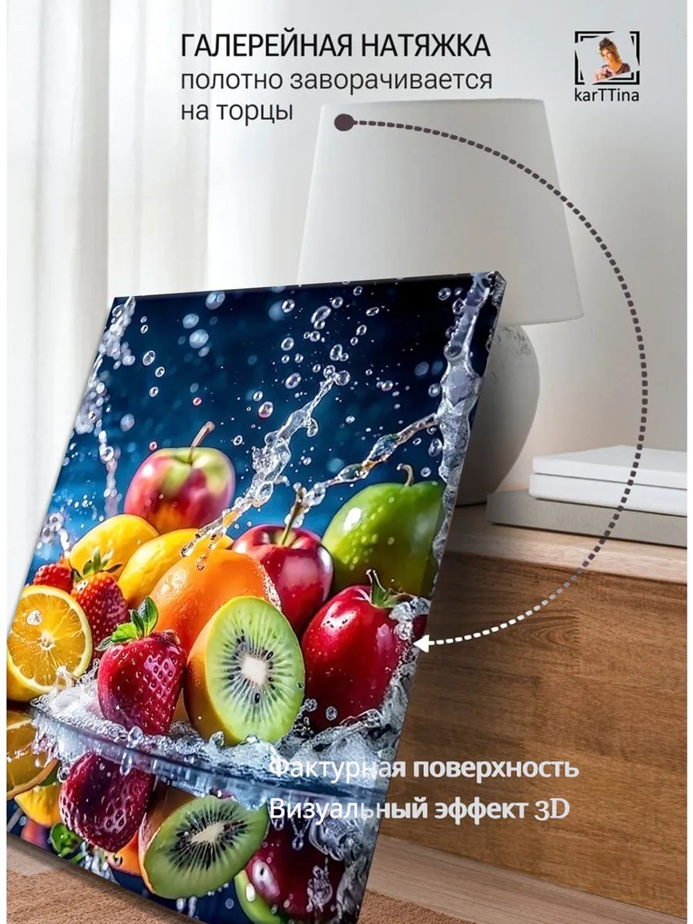 Картина Фруктовый водоворот на стену 30х40см 1шт.