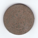 2 копейки 1870 года. G