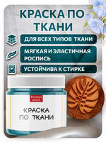 Комбо деревянный штамп 003 + персидский купол по ткани 20 мл