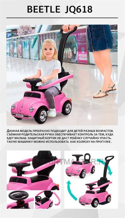 Детский толокар/каталка "Volkswagen Beetle" JQ618, голубой
