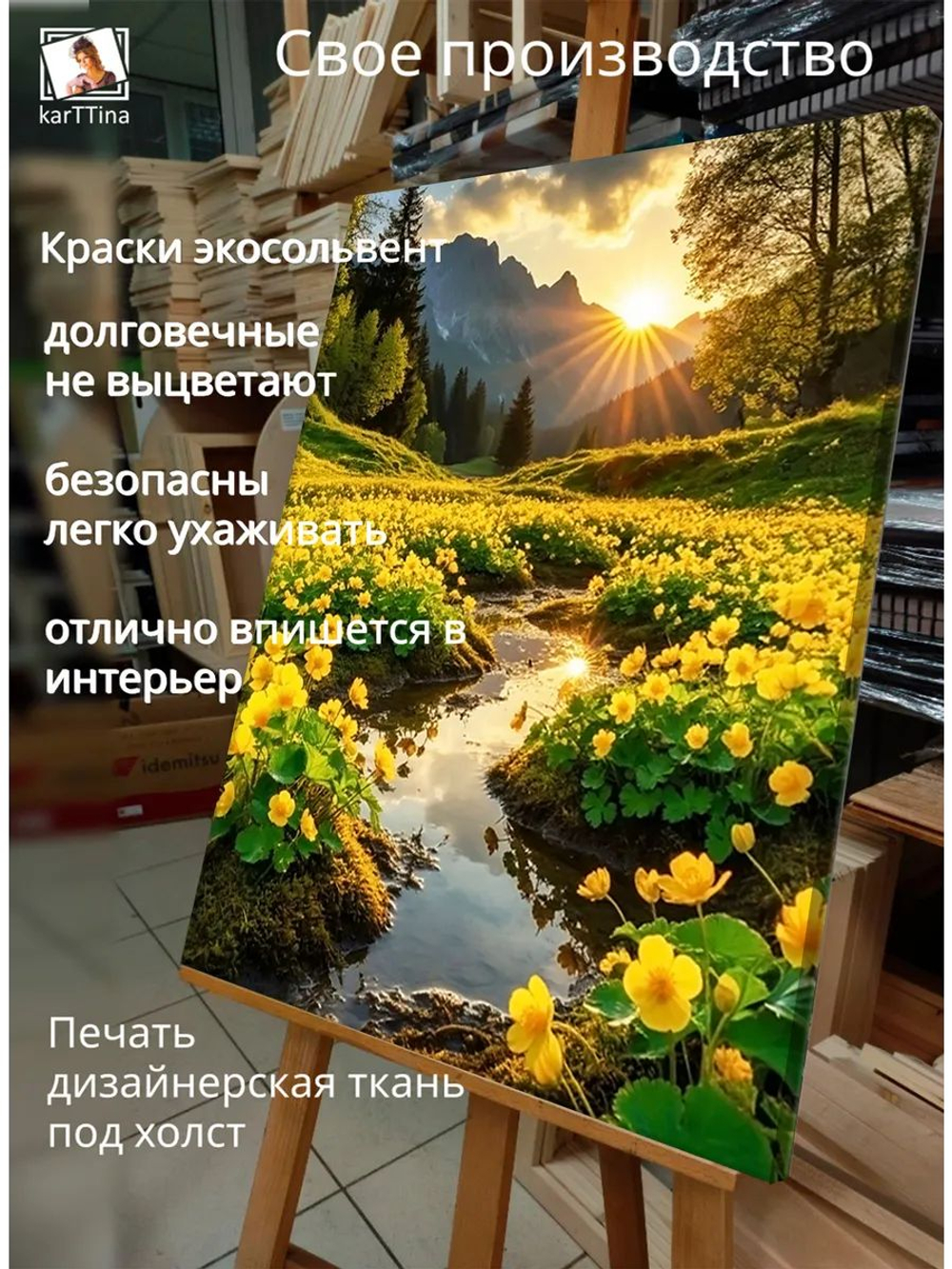 Картина Волшебный ручей модульная 30х40см 1шт.