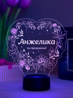 Ночник «Анжелика - ты прекрасна»