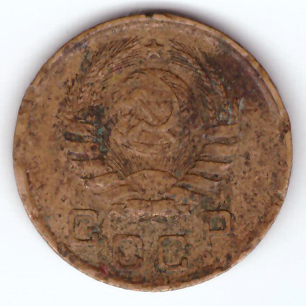 1 копейка 1938 VF