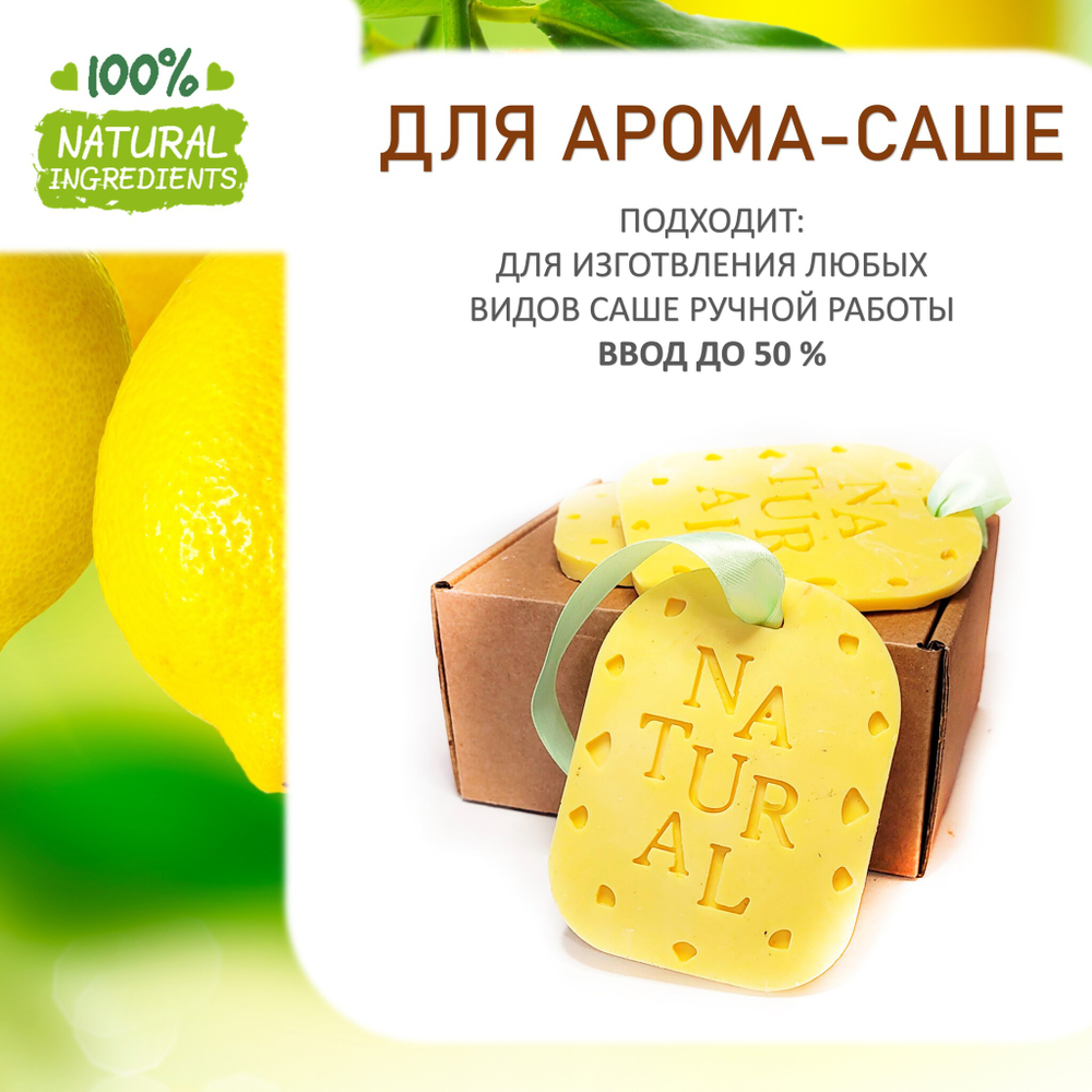 Лимон, отдушка для свечей и мыла