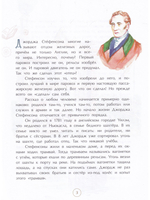 Джордж Стефенсон. Отец железных дорог