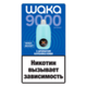 WAKA Novo Boost 9000