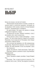 Книга Майор Гром. Художественный роман