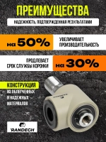 Система пылеудаления для коронок по бетону 11/4" - М18