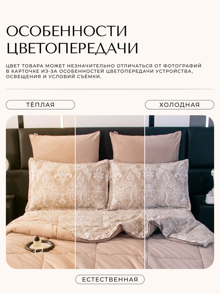 Комплект премиальный «Восточная мечта»