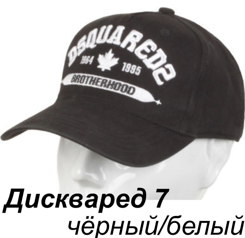 Бейсболка Dsquared2