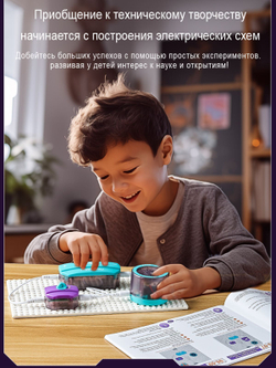 Электронный конструктор NYU, 201 деталь и 110 экспериментов