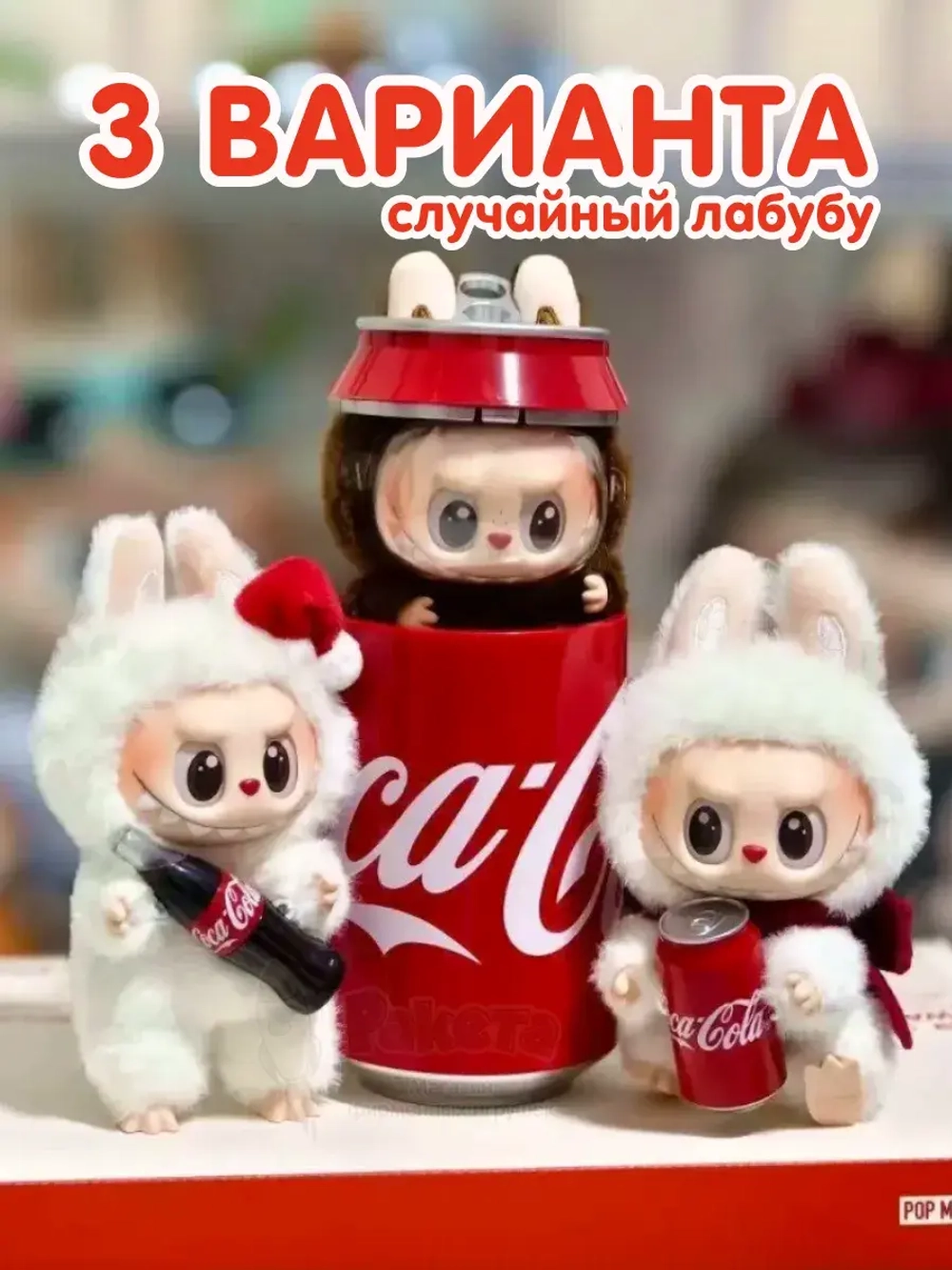 Мягкая игрушка Лабубу Лафуфу Сюрприз брелок Лабуду