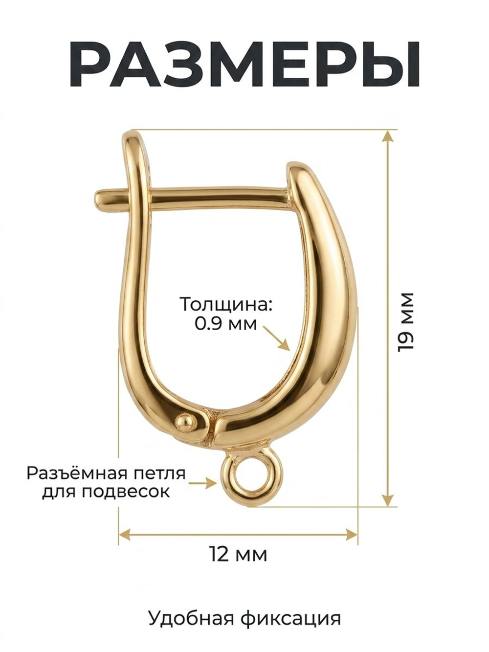 Швензы с английским замком — золотистые, 2 шт.