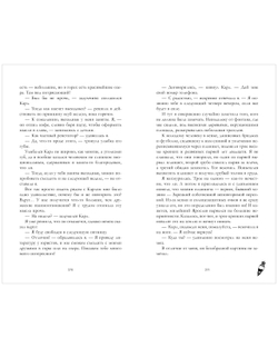 Красные искры света. Часть 1